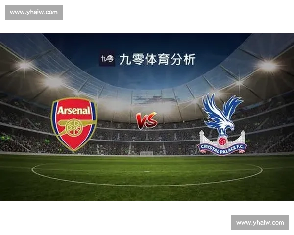 英超赛前信息分析方法探讨及其对比赛结果预测的影响