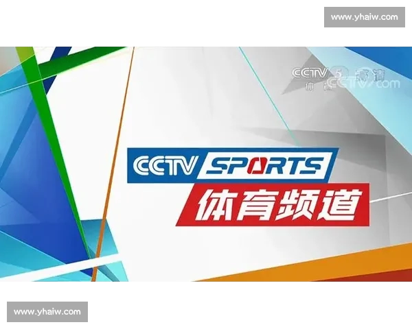 全球热门体育赛事直播平台全集在线免费观看体验指南