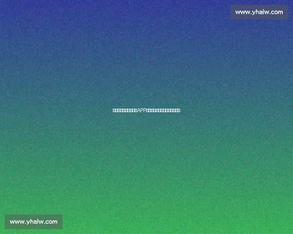 畅享电竞激情尽在官方APP下载全新体验随时掌握赛事动态